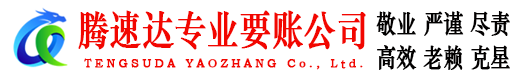 鄂州要债公司