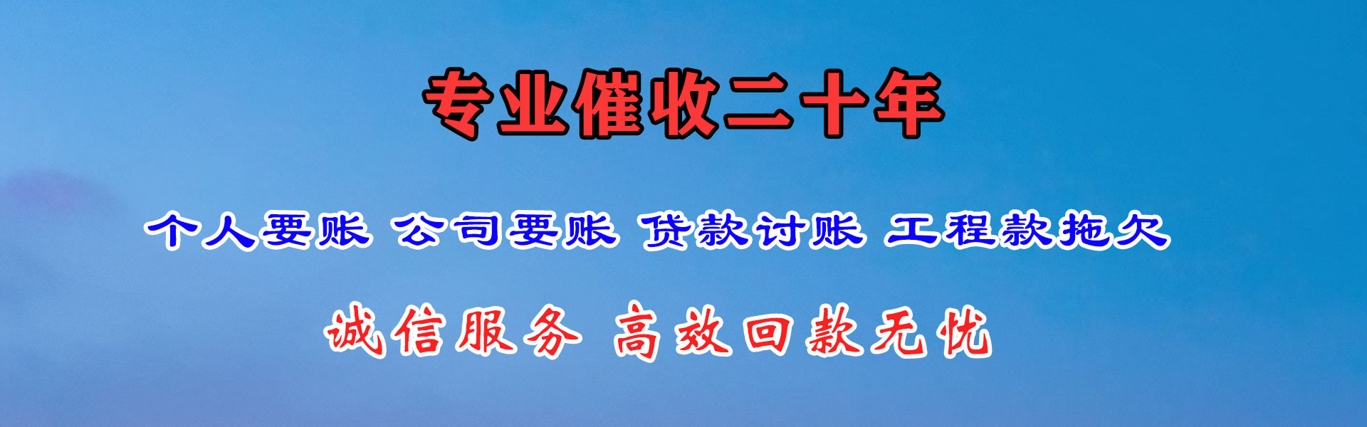 鄂州腾速达要债公司